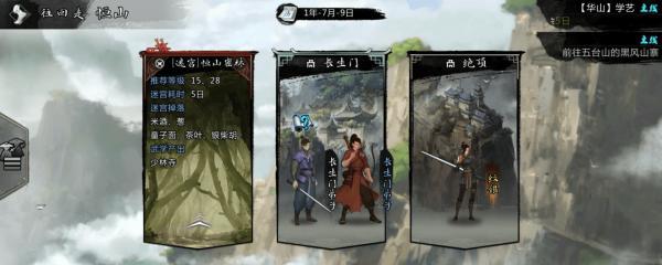 侠客五岳铸剑流派攻略（全面解析流派特点、技能点分配及装备选择）