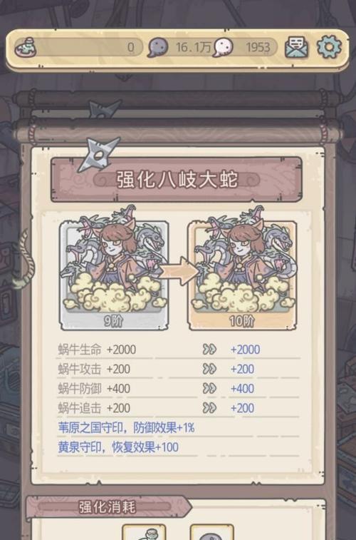 《最强蜗牛》扶桑卡片速刷攻略（轻松获取扶桑卡片，让你成为最强蜗牛！）