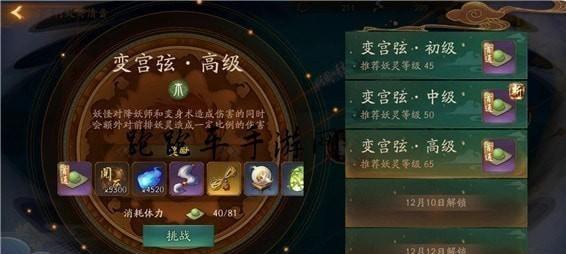 神都夜行录金乌阵容搭配攻略（打造最强金乌阵容，让你无敌于天下）