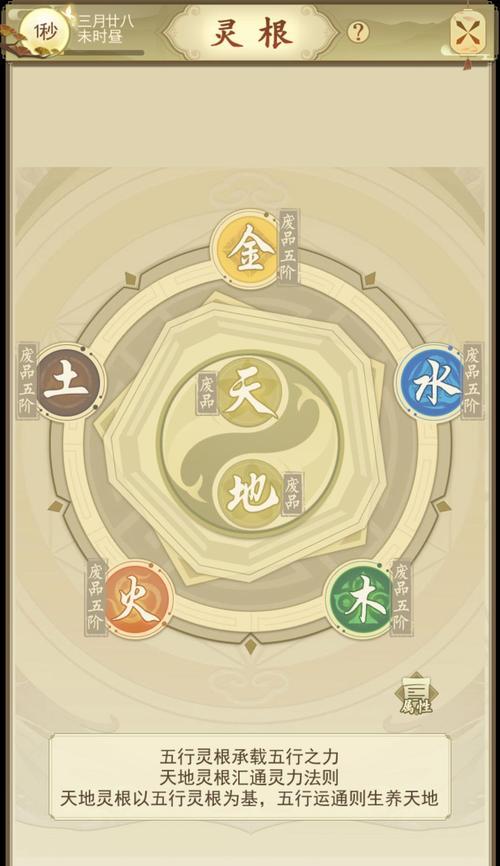 修仙在云端，七种开局属性你会选择哪一种？（推荐七种开局属性选项介绍，助力你成为修仙大师）