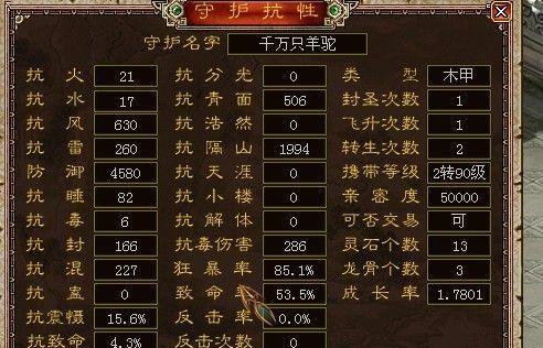 大话3套装副本攻略（“全面攻略”带你解锁套装副本的秘密）