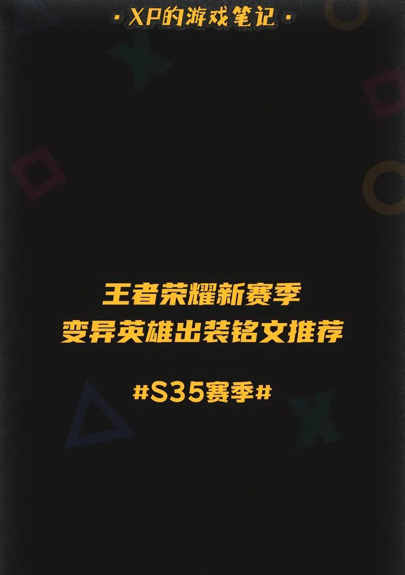 虞姬铭文出装对比攻略（全面解析虞姬铭文搭配，打造最强输出！）