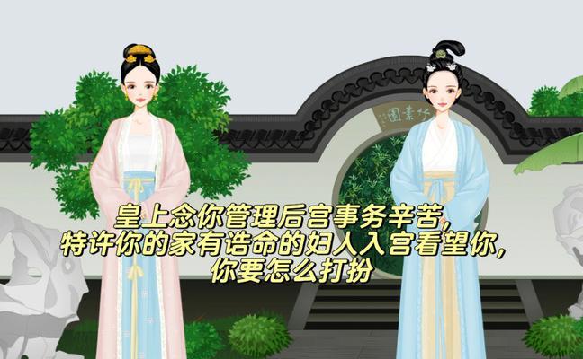 《以庶女皇妃游戏》攻略大揭秘！（抢夺帝王宠爱，成就皇妃霸业，攻略无敌绝招！）