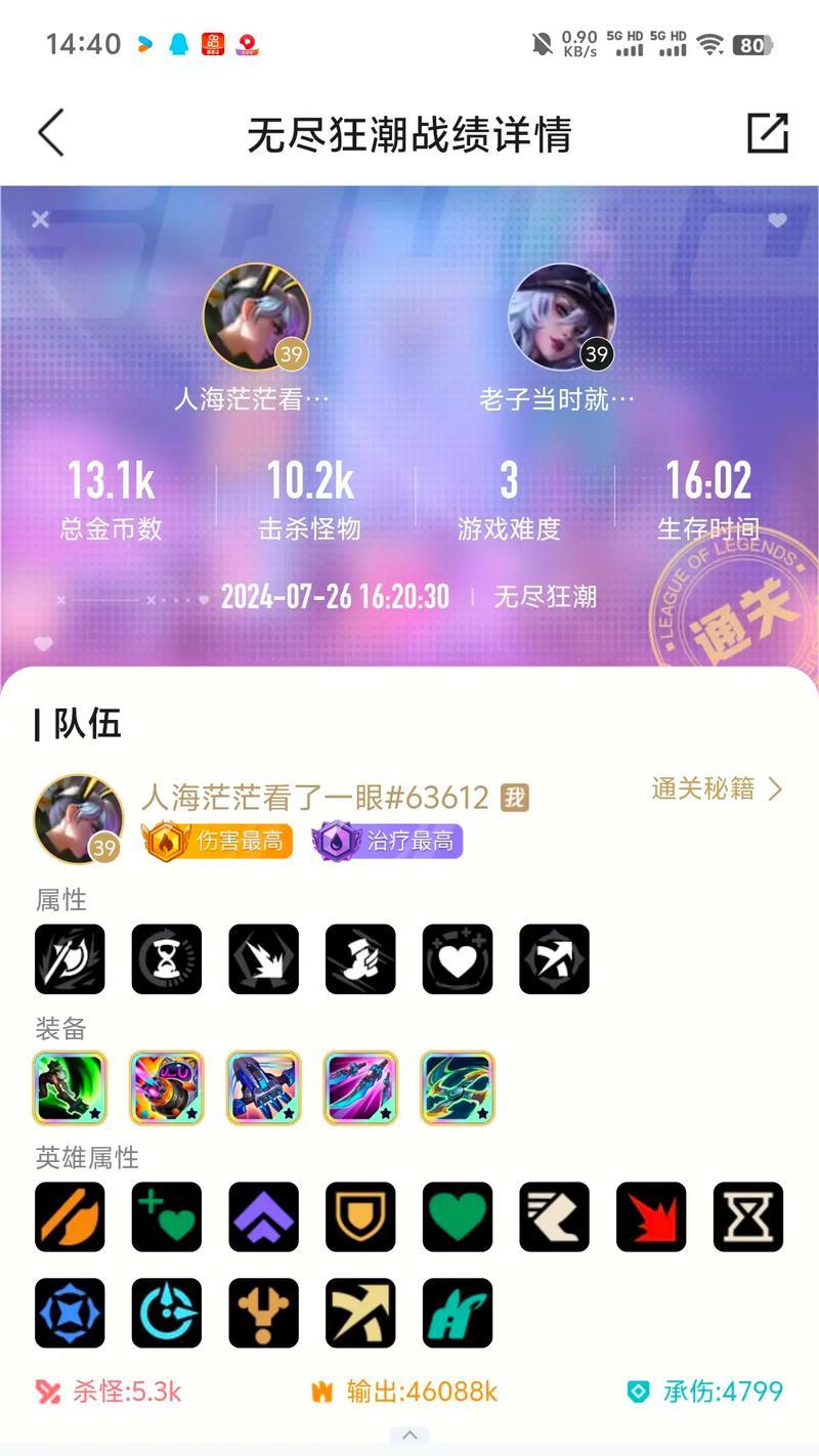 《剑魔手游高伤害出装攻略》（掌握关键装备，打造无敌输出剑魔）