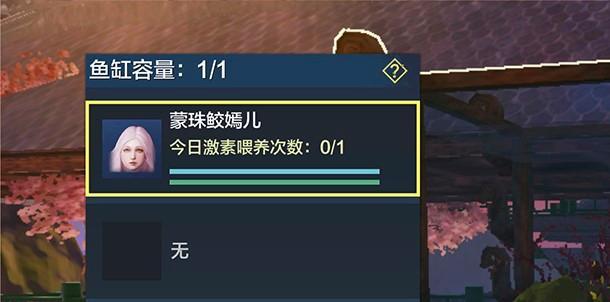 如何获取鲛人激素？（以妄想山海人鱼激素为例，了解鲛人激素的获取方法。）