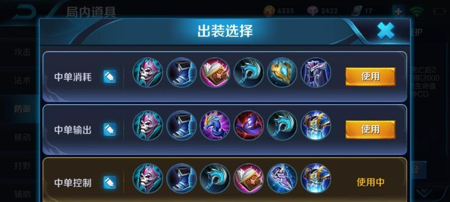 周瑜出装攻略（深入解析周瑜出装搭配，助你在战场上取得压倒性胜利）