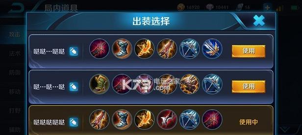 以鲁班出装铭文教学攻略（打造强大输出的鲁班装备选择与铭文搭配）