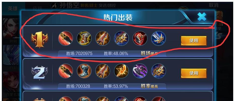 沦陷猴子出装顺序攻略（突破技巧与必备装备，让你在游戏中掌控全局）