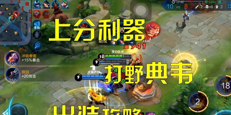 一：了解小黑打野的定位和优势