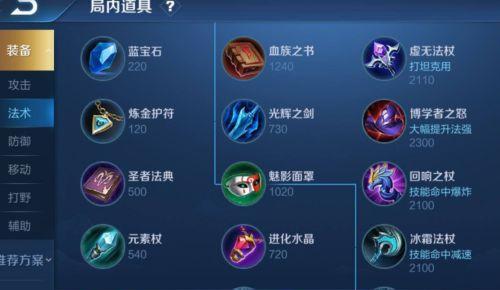 王者河道斗法出装攻略（最强玩家的装备选择秘籍）