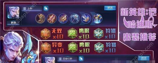 大仙铠出装攻略（掌握大仙铠出装技巧，成为绝世战神）