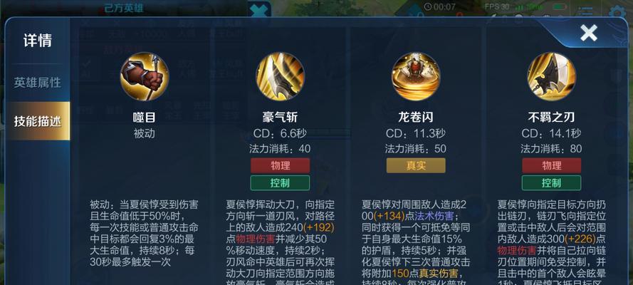 王者夏侯出装攻略（全面解析夏侯惇的最佳装备选择及技巧分享）
