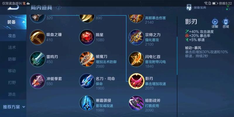 燃烧的意志鹰眼出装攻略（掌握关键装备，让意志燃烧起来）