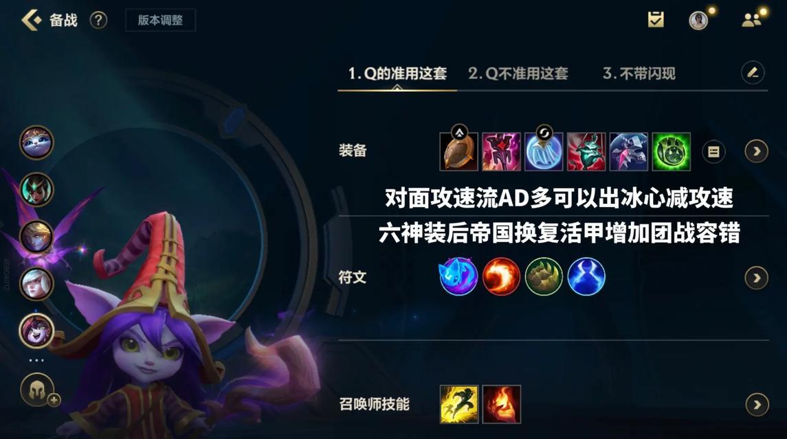 辅助惩戒猫咪出装攻略（助你成为最强惩戒辅助！）