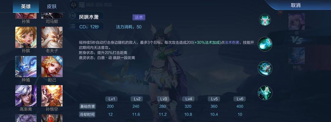 孙膑大乔开局出装攻略（以孙膑大乔组合掌握先机，实现战局逆袭）