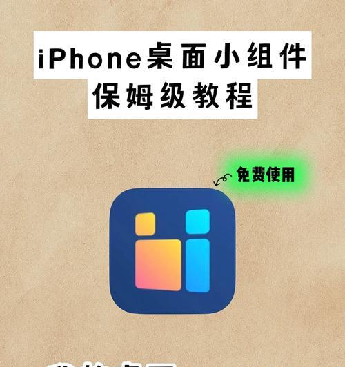 脱逃者手机攻略（如何利用手机技巧成功脱逃？）