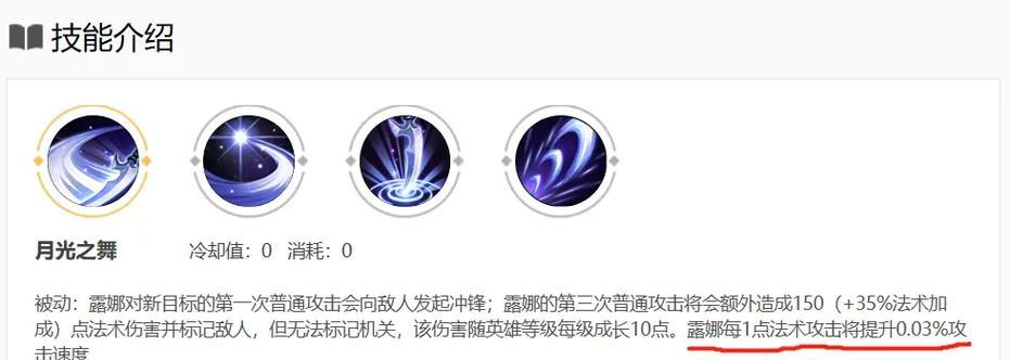 露娜国服铭文出装攻略（露娜出装攻略，掌握铭文装备搭配，成就击杀之王）