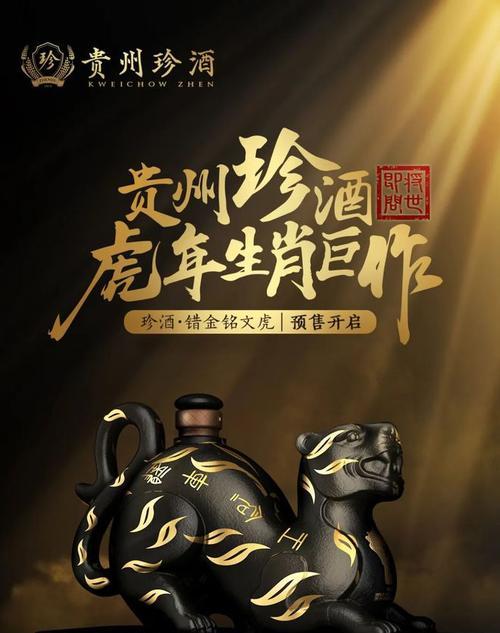 黑群虎出装铭文攻略（揭秘最强黑群虎出装铭文搭配，让你一战成名）