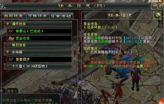 以刀剑2区域任务攻略（深入解析刀剑2的区域任务，带你成为最强战士！）