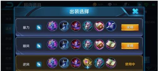 大乱斗王者出装攻略（战无不胜的装备选择与策略，助您登上巅峰王座！）