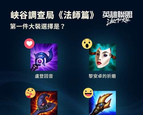 《掌握元素法师最新版出装攻略，轻松称霸游戏战场》（元素法师最新版本装备选择、符文搭配与技巧详解）