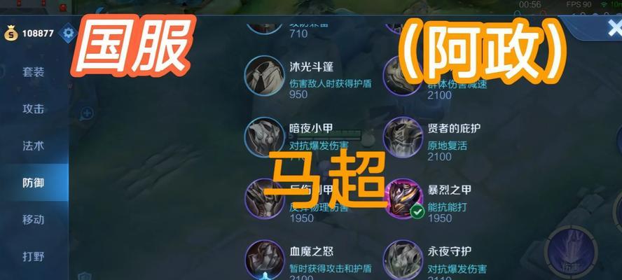 王者荣耀攻略（打造最佳装备，助你称霸战场）