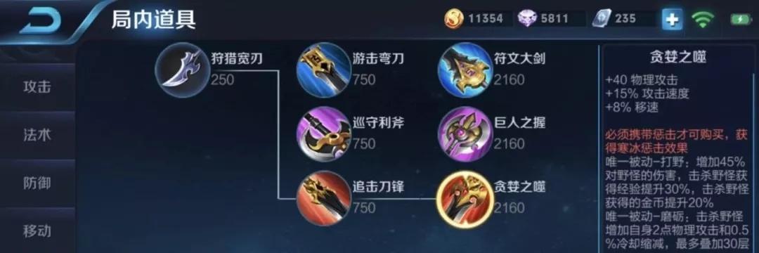 王者荣耀天刀出装攻略最新版（带你了解最新的天刀出装攻略）