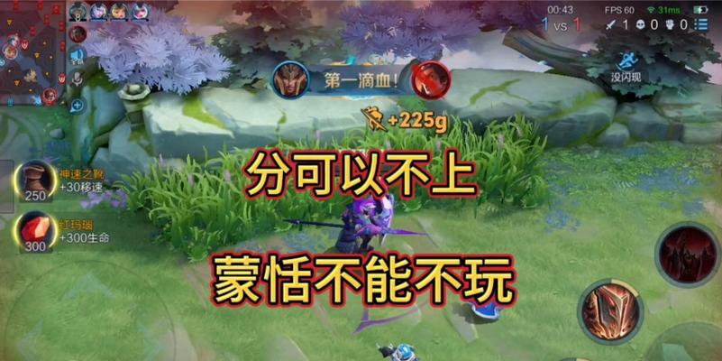 《新版蒙恬出装军师攻略》（掌握最强战术，打造不败神话）
