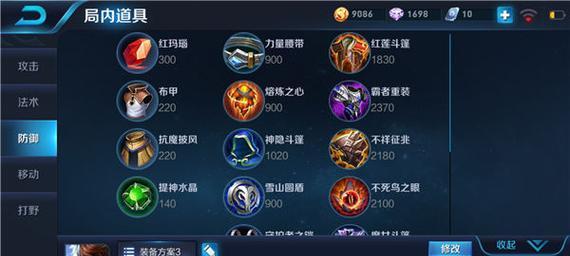 赵云最强出装详细攻略大全（带你揭秘赵云全能装备搭配，称霸战场！）