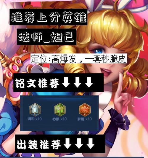 天使上单出装铭文最新攻略（玩转天使上单，战无不胜）