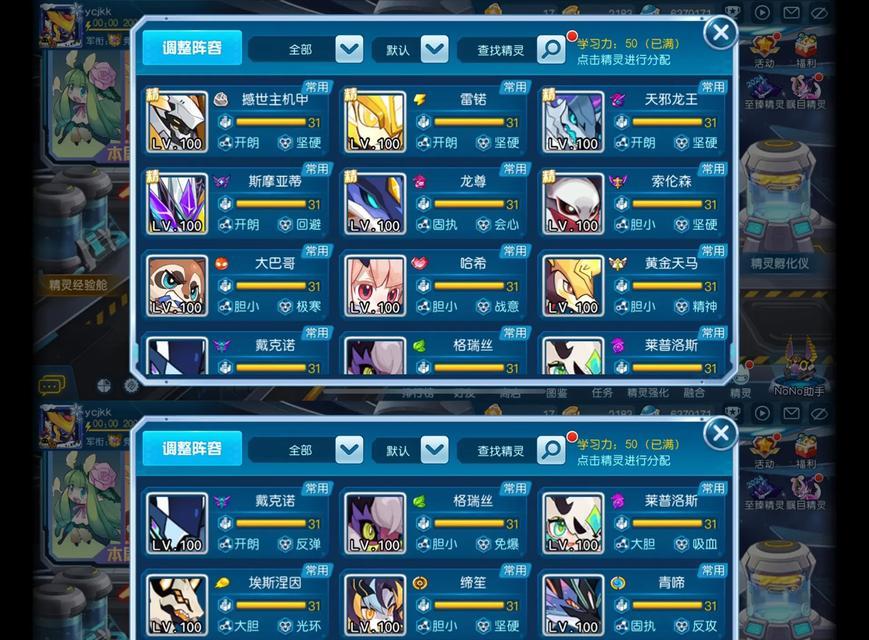 《挑战青龙真身，以赛尔号攻略揭秘》（绝密攻略大公开，助你成为青龙的征服者！）
