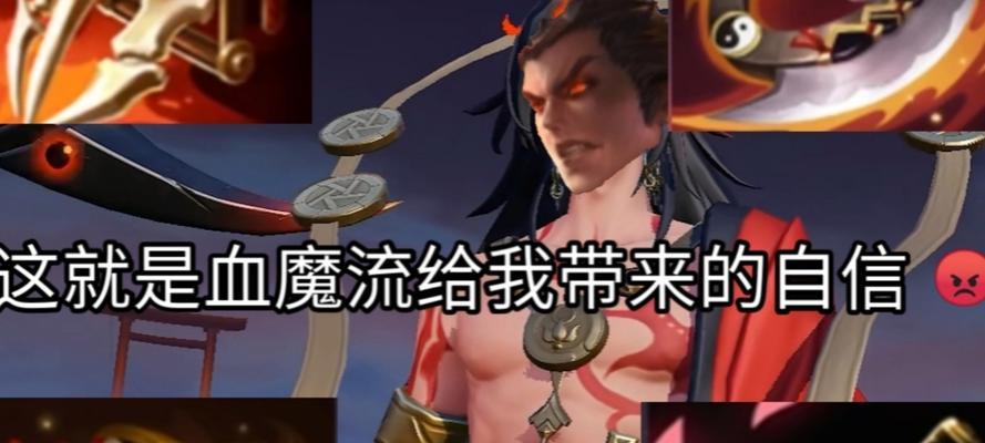 吕布出装攻略（探索吕布的终极装备之道，击败一切敌人）