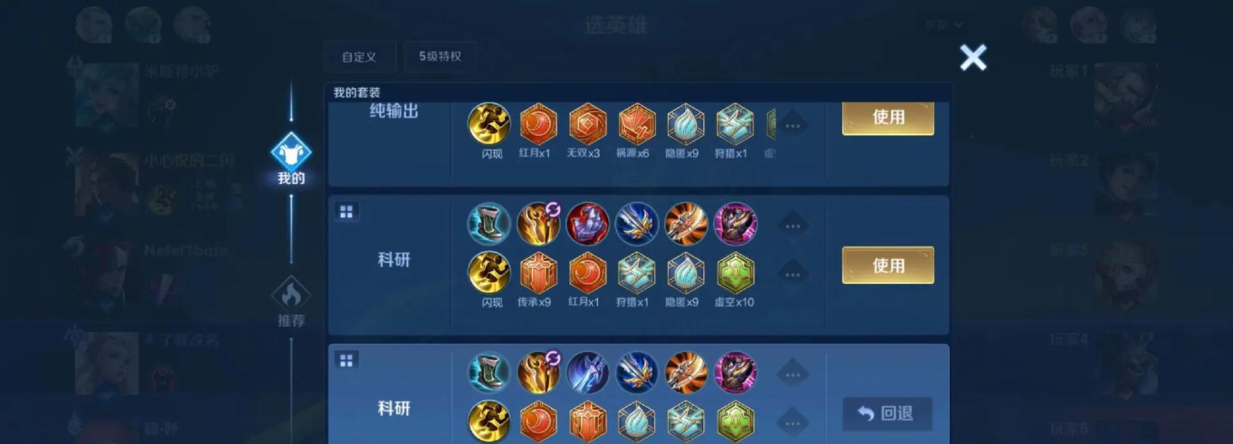 吸血王者攻略（掌握出装套路，成为无敌吸血王者！）