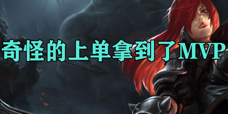 《熔岩巨兽霸哥出装攻略——踏破火海的无敌战士》（深入探究霸哥的最佳装备选择，带你征服战场！）