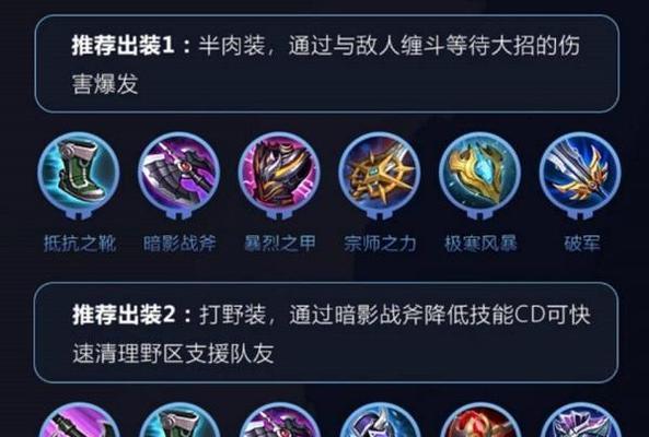 王者荣耀牛刀铭文出装攻略（打造无敌输出，铭文加成让你称霸战场）