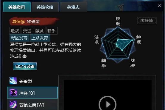 打野夏侯出装思路攻略（强力输出与生存兼顾，夏侯出装全解析）