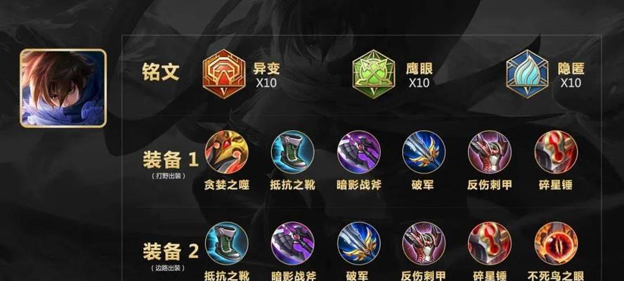 《手游战士出装铭文搭配攻略》（为你的战士英雄选择最佳装备和铭文！）