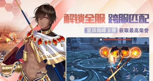 《剑之荣耀出装推荐攻略——打造最强战士》