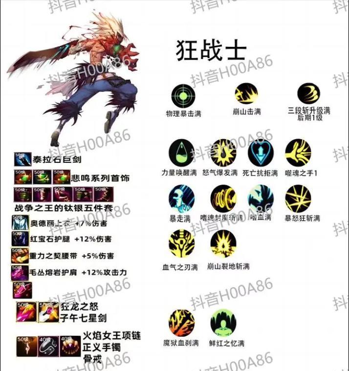 空城龙女出装攻略（解读空城龙女出装技巧，享受超高输出与生存能力的双赢！）