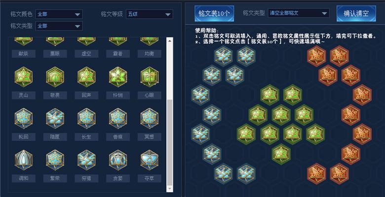 金蝉完美铭文出装攻略贴吧（打造无懈可击的金蝉，掌握最强攻略！）
