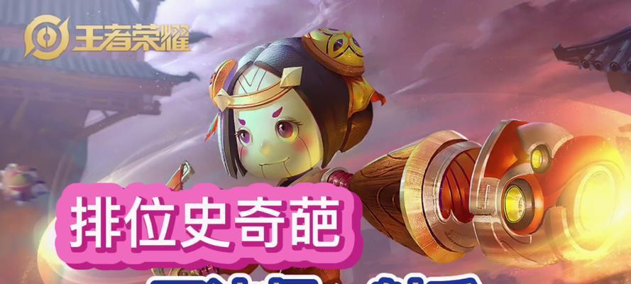 国服奇葩出装攻略（以创新之道引领游戏潮流）