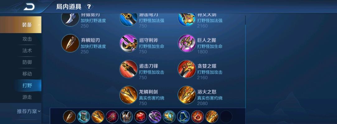 王者荣耀（助你快速上手，成为无敌刺客！）