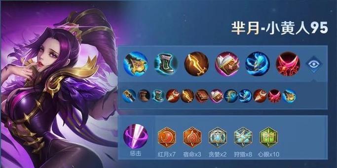 芈月玩法攻略（了解芈月的出装技巧和打野策略，成为无敌野王！）