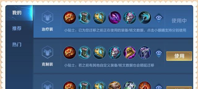 黄刀元芳攻略（掌握黄刀元芳的装备组合，成为无敌战神！）