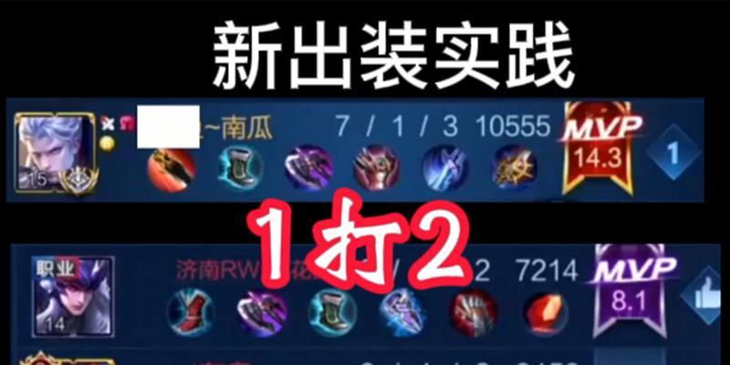 木兰苍穹铭文出装攻略（解密木兰铭文出装，带你玩转战场）