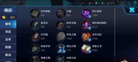 王者荣耀小程序出装攻略（一步步教你如何选择最佳装备）