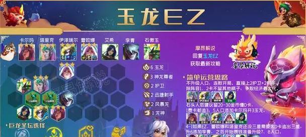《玉龙四费出装顺序攻略》（四费出装，让玉龙势不可挡！）