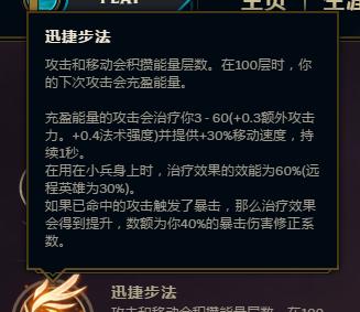 最新迅捷射手出装攻略（全面解析迅捷射手的最佳装备选择及使用技巧）