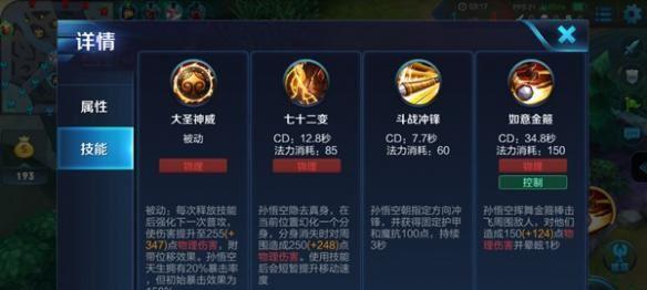 猛犸猴最强出装攻略（无敌神猿，如何打造最强猛犸猴？）