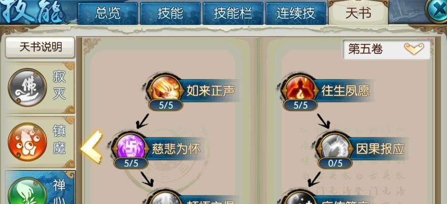 诛仙连续技能攻略（攻略、技巧、连续技能、修仙者）